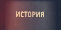 Детскому городку «Сказочный» в Красногорске исполняется 90 лет - Городской округ Красногорск
