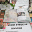 Лермонтовские дни «Гений русской поэзии» - библиотека №21 ст.Новотроицкой - ЦБС Изобильненского городского округа