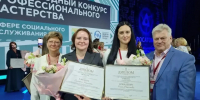 Специалисты из Приангарья стали победителями Всероссийского конкурса профмастерства в сфере социального обслуживания - Правительство Иркутской области