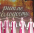 В ритме молодости - Вадский муниципальный округ