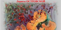 Открытие выставки «Аромат тишины» - Kerch.Com.Ru