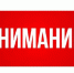 Для сведения жителей микрорайона «Спутник», район Востока и Своротока. - Администрация г. Кызыл