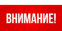 Для сведения жителей микрорайона «Спутник», район Востока и Своротока. - Администрация г. Кызыл