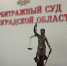 Арбитражный суд Волгоградской области отказал в удовлетворении заявления АО «Почта России» о признании незаконным и отмене решения УФАС по Волгоградской области - Арбитражный суд