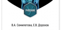 Учебник по нормальной физиологии: новое издание от ученых ВГМУ им. Н.Н. Бурденко - Медицинский Университет им. Н.Н. Бурденко