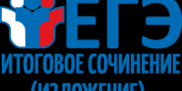 Важно для выпускников: приём заявлений на итоговое сочинение стартовал - Управление образования
