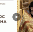 Христос и рутина - Феодоровский собор