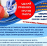 Наиболее эффективная мера профилактики гриппа – вакцинация!. - Город Ровеньки