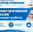 В Ровеньках на постоянной основе работает административная комиссия. - Город Ровеньки