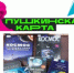 Внимание! Новое мероприятие по программе «Пушкинская карта»! - Североморская ЦБС