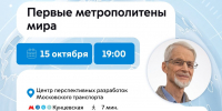 Как выглядят метрополитены мира и чем они отличаются? - Департамент транспорта