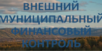 Конференция в Петропавловске-Камчатском - Контрольно-счетная палата