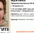 Тульский отряд «ЛизаАлерт» просит помощи в поисках родственников неизвестного - ИА Тульская служба новостей