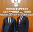 Губернатор Хинштейн обсудил с министром здравоохранения РФ обеспечение лекарствами курских льготников - Sekunda.Media
