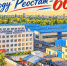 66-летие отмечает великолукский завод «Реостат» - Pln-Pskov.Ru
