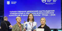 ЛЕНИНГРАДСКАЯ ОБЛАСТЬ — в числе лидеров на Всероссийской неделе охраны труда! - Комитет по труду и занятости населения
