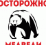 Внимание! В некоторых регионах России участились случаи выхода медведей к людям - Пучежские вести