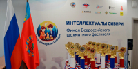 В Барнауле пройдёт финал Всероссийского фестиваля «Интеллектуалы Сибири» - Федерация шахмат