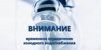 В Верхнем Ландехе проходят работы на сетях водоснабжения - Известно.ру
