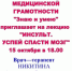 Центральная библиотека приглашает гайчан на лекцию врача-терапевта - Гайский городской округ