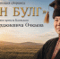 В Элисте представят музыкальный сборник «Алтн Булг» - Интернет-газета Степные вести