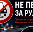 Алкоголь и руль несовместимы: Помните об ответственности! - Газета Макарьевский вестник
