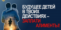 Обязательные работы напомнили об отцовском долге - УФССП