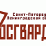 Личный состав ГУ Росгвардии принял участие в совместной тренировке по гражданской обороне - Росгвардия