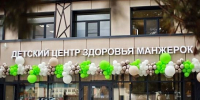 В Республике Алтай открылся детский центр здоровья «Манжерок» - Государственное Собрание-Эл Курултай