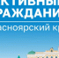 Голосование за выбор проекта в конкурсе на предоставление субсидии для развития и повышения качества работы муниципальных учреждений - Управление образования