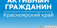 Голосование за выбор проекта в конкурсе на предоставление субсидии для развития и повышения качества работы муниципальных учреждений - Управление образования
