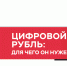 О целях создания благоприятных условий для роста доступности финансовых услуг, имеющих высокую социальную значимость, в том числе доступности для бизнеса финансовых инструментов - Провиденский ГО