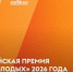 Время молодых пришло! - Всеволожский район