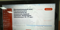 Исса Лицей — первые! Команда взяла золото на муниципальном этапе чемпионата по первой помощи - Иссинский район