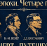 "Две эпохи. Четыре гения" – концерт - путешествие в особняке Ф.Н.Солодова - Туристский портал