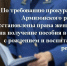 Прокуратура Армизонского района провела проверку по обращению местной жительницы - Бердюжье Медиа