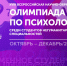 Одни ценности на всех? КузГТУ приглашает обсудить теорию поколений на Всероссийской олимпиаде по психологии для студентов негуманитарных направлений - КузГТУ