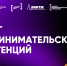 В техническом университете состоятся тренинги предпринимательских компетенций - ТГТУ