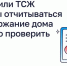 Жители Брянщины могут проверить акты выполненных работ УК через «Госуслуги Дом» - Газета Труд
