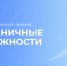 Стартовал Всероссийский конкурс-премия «Безграничные возможности» - Департамент соцзащиты, труда и занятости