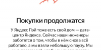 «Застряли в Яндексе»: жительница Воронежа осталась без денег перед переездом - Bloknot-Voronezh.Ru