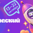Жителей Сахалинской области приглашают принять участие в Статистическом диктанте - Министерство транспорта и дорожного хозяйства