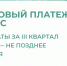 Управление Росприроднадзора напоминает об обязанности плательщиков, не относящихся к МСП, вносить квартальные авансовые платежи за негативное воздействие на окружающую среду - Росприроднадзор