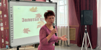 Тематические встречи «Золотая пора» - Городской краеведческий музей