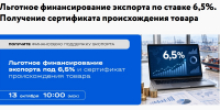 Увеличить - Приморская ТПП