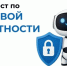 Проверьте свою цифровую грамотность — пройдите тест на Госуслугах - Минцифры ЛНР