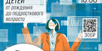 Лекция о сепарации детей от рождения до подросткового возраста пройдет в библиотеке 16+ - Научная библиотека