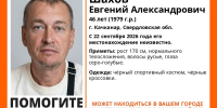 В Качканаре 20-й день ищут 46-летнего мужчину - ИА Уральский меридиан