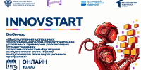 Как добиться успеха в реализации стартап-проекта? - ЮЗГУ