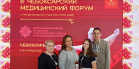 Специалисты МИАЦ Чувашии приняли участие в работе III Чебоксарского медицинского форума - МИАЦ
